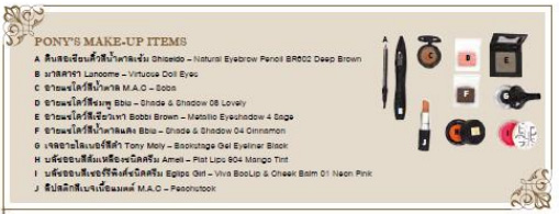 เครื่องสำอาง