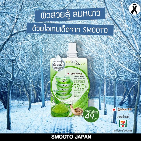 เครื่องสำอางถูกและดี