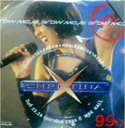 คริสติน่า อากีล่าร์