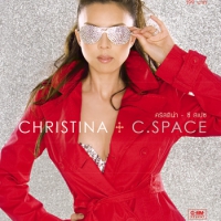 คริสติน่า อากีล่าร์