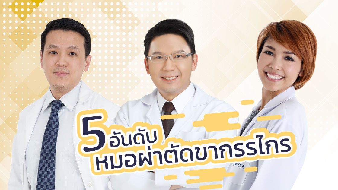 ศัลยกรรม ศัลยกรรมขากรรไกร