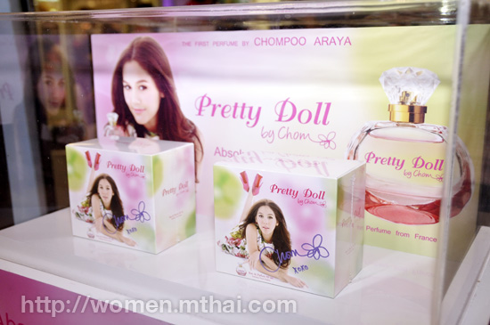 ชมพู่ อารยา