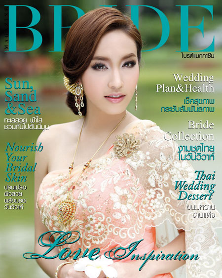 มิน พิชญา