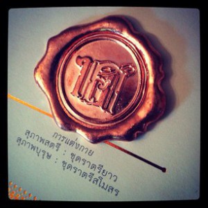 การ์ดแต่งงานคุณหญิงแมงมุม - ผู้พันดอลล่าร์