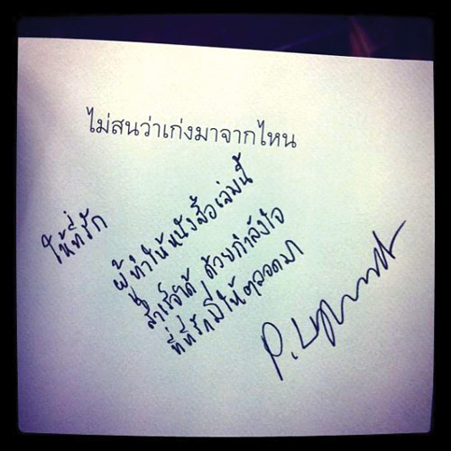 ต่าย ชุติมา - ทิม พิธา