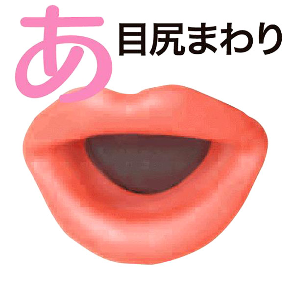 ปากปลอม เฟซ สลิมเมอร์