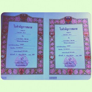 ทะเบียนสมรส หนุ่ม อรรถพร และ ฝ้าย อริญรดา