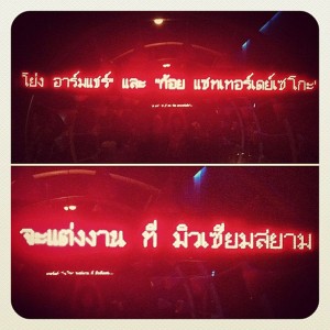 โย่ง-ก้อย