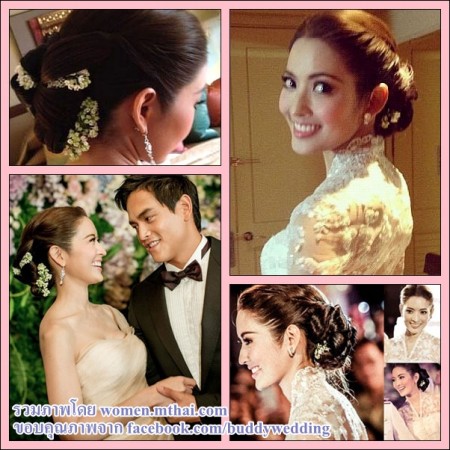 แอฟ ทัษอร แต่งงาน