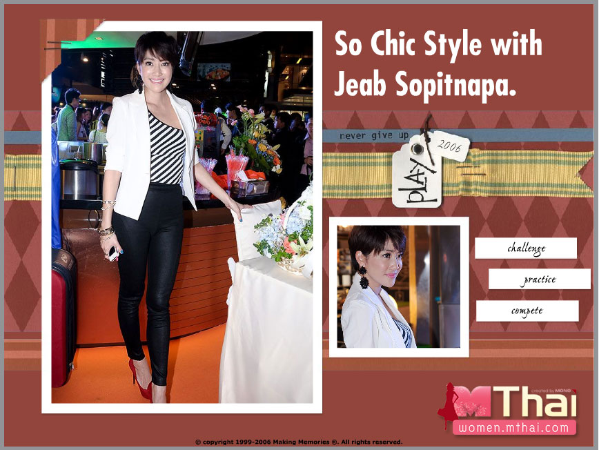 การแต่งตัว