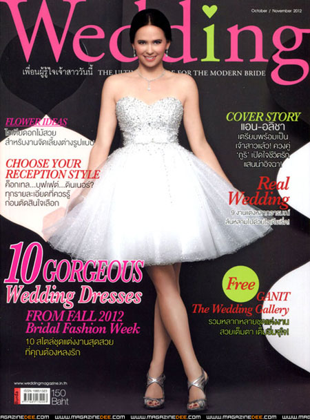 แฟชั่น แอน อลิชา