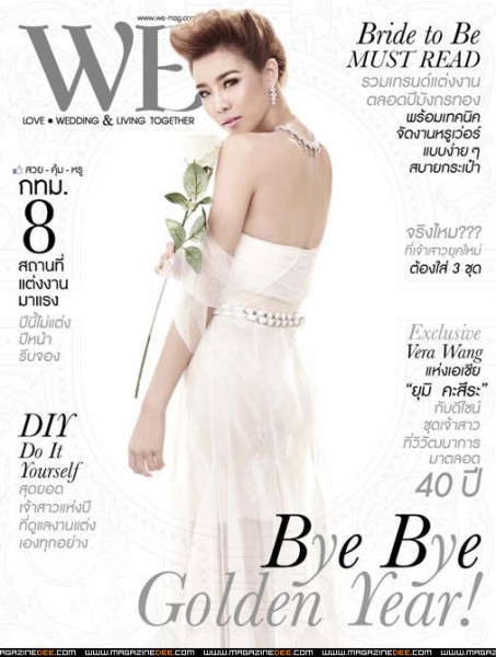 แฟชั่น คริส หอวัง