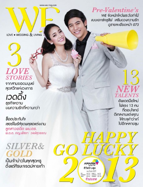 แฟชั่น มีน พีชญา - พอร์ช ศรัณย์