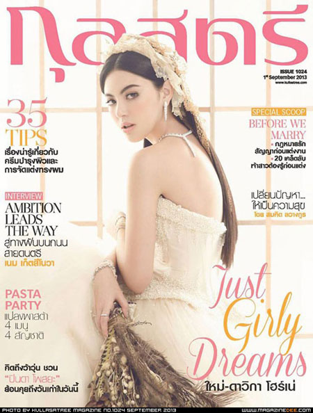 แฟชั่น ชุดแต่งงาน ใหม่ ดาวิกา