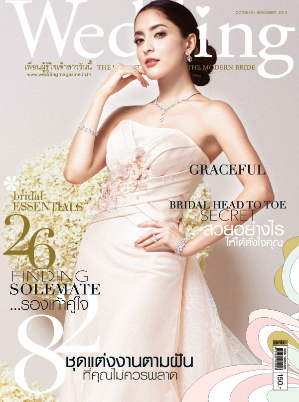 ชุดแต่งงาน พิ้งค์กี้