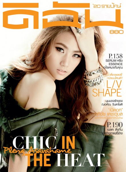 เพลง ชนม์ทิดา