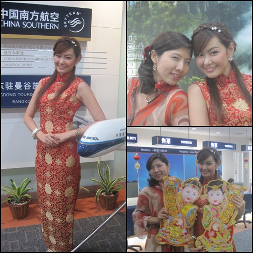 ตรุษจีน