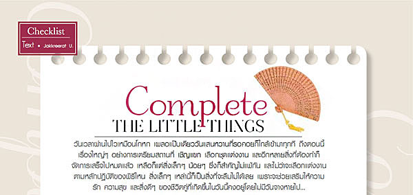 ของใช้ที่ขาดไม่ได้ใน พิธีแต่งงาน แบบต่างๆ