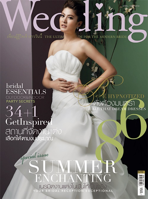 แฟชั่นชุดแต่งงาน มาร์กี้ ราศรี 