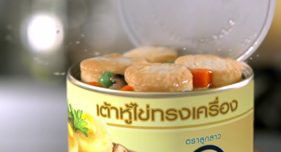 เต้าหู้ไข่พร้อมทาน ตราลูกสาว อร่อยง่ายๆ 120 แคลอรี่   YouTube