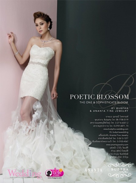 ชุดแต่งงาน ขวัญ อุษามณี