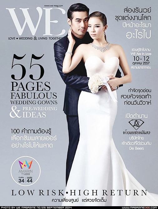 แฟชั่นชุดแต่งงาน 