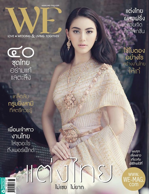 ชุดไทยเจ้าสาว ใหม่ ดาวิกา