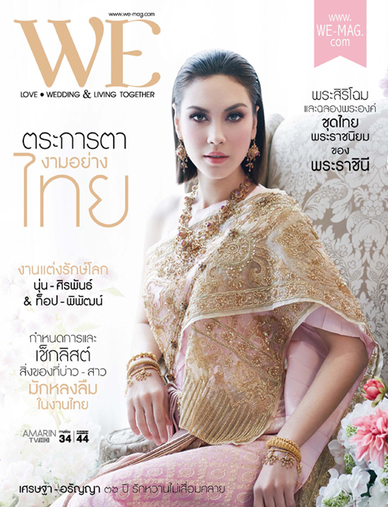 Cover-แมท---ภีรนีย์
