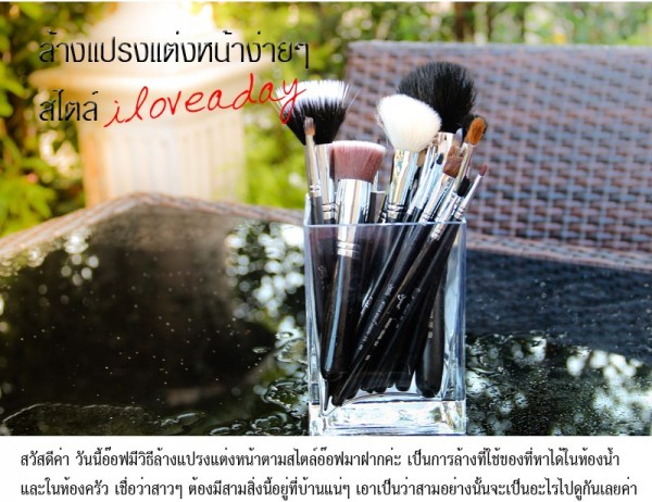 แปรงแต่งหน้า