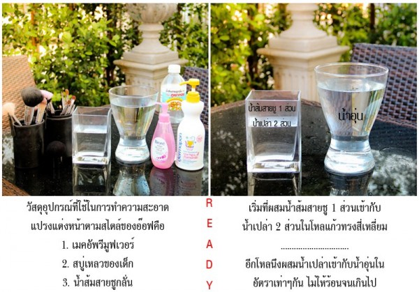 แปรงแต่งหน้า