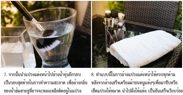 แปรงแต่งหน้า