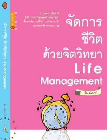 life management
