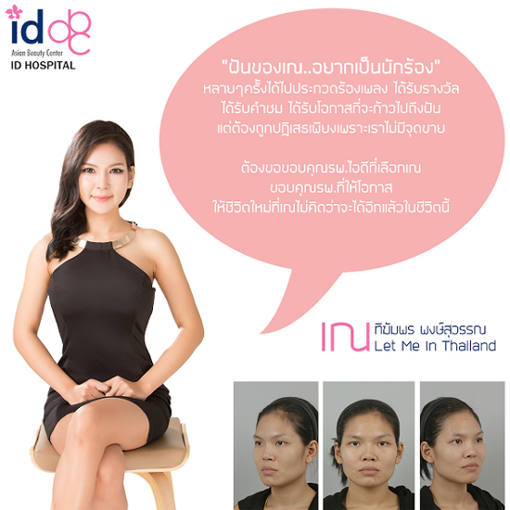 เณ-ทิฆัมพร พงษ์สุวรรณ 