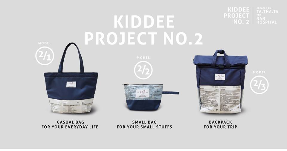 กระเป๋าจากถุงน้ำยาล้างไต