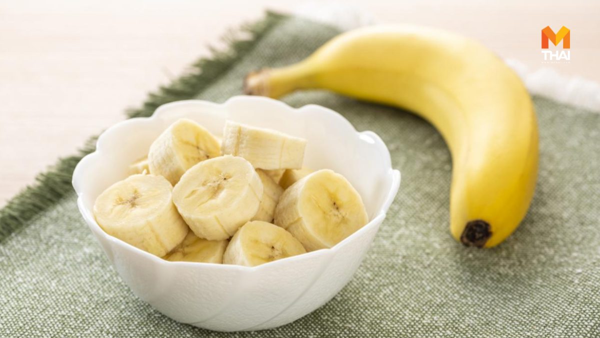 กล้วย ลดความอ้วน ลดน้ำหนัก