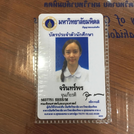 เต้ย จรินทร์พร จุนเกียรติ