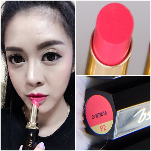 ลิปสติก P2
