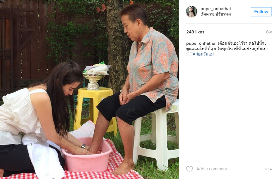 ปูเป้ล้างเท้าให้แม่