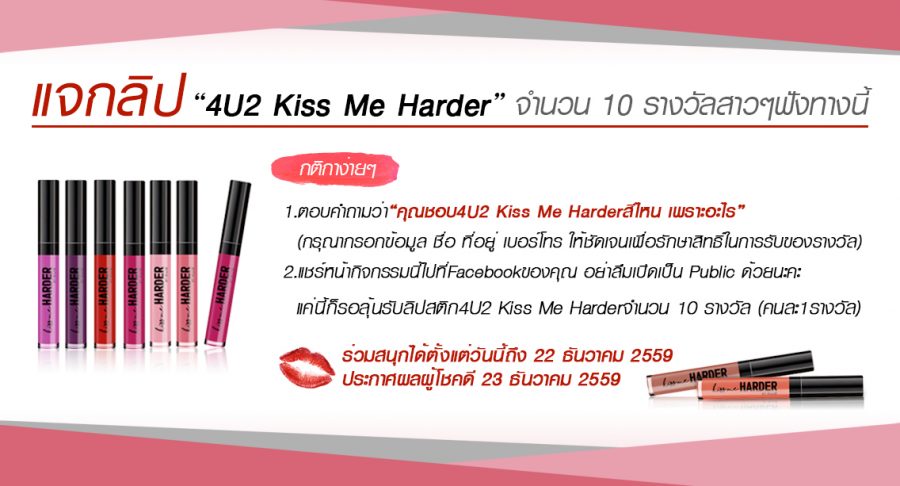 Kiss Me Harder