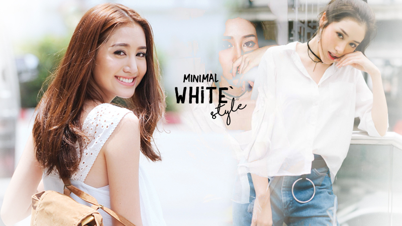 Minimal Minimal White Style snap signature ผิวขาว พิม พิมประภา มินิมอล สไตล์การแต่งตัว สไตล์แฟชั่น เสื้อกล้ามสีขาว โทนสีขาว