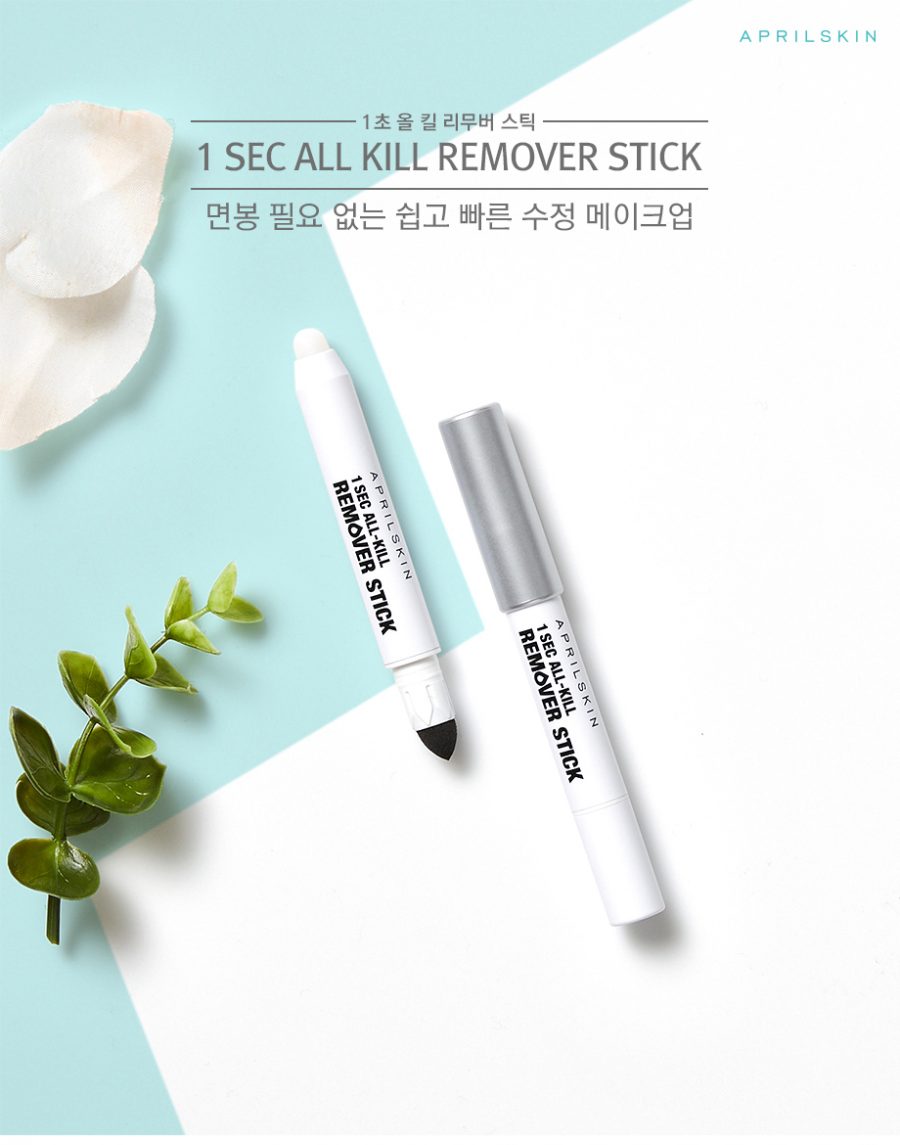 ปากกาลบเครื่องสำอาง