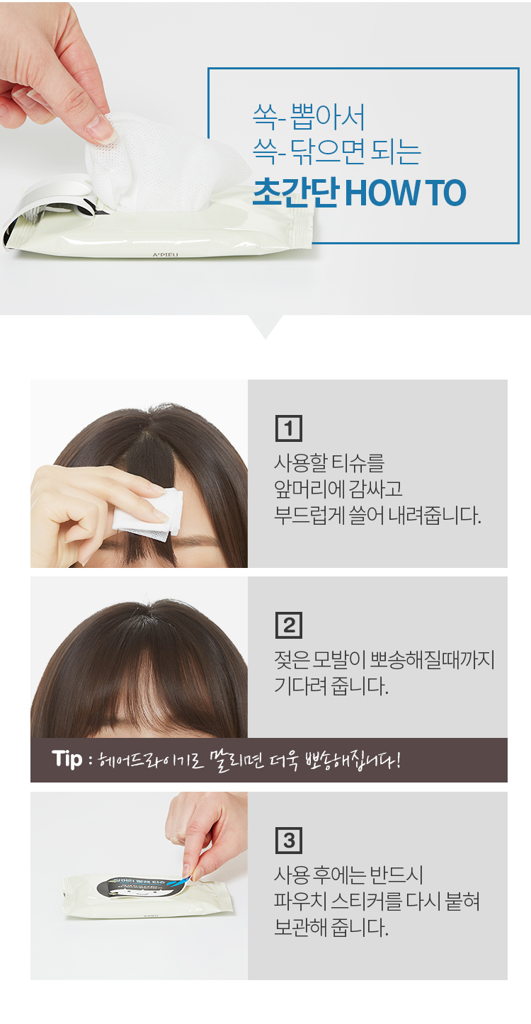 ทิชชูเช็ดหน้าม้า