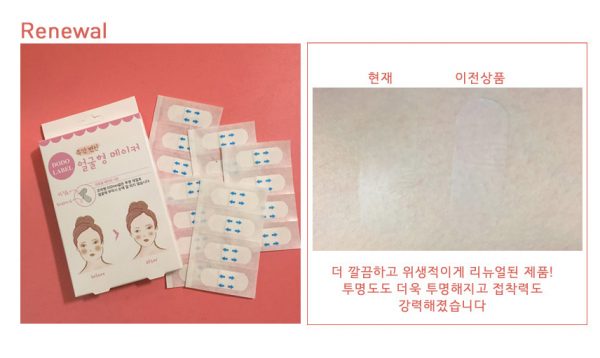 พลาสเตอร์ V-Shape