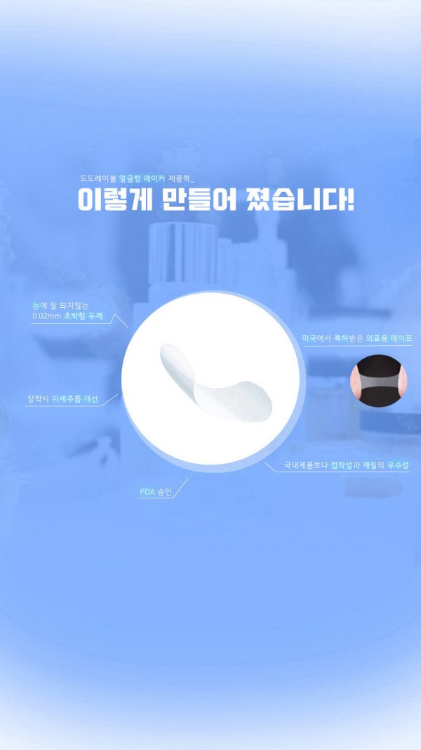 พลาสเตอร์ V-Shape