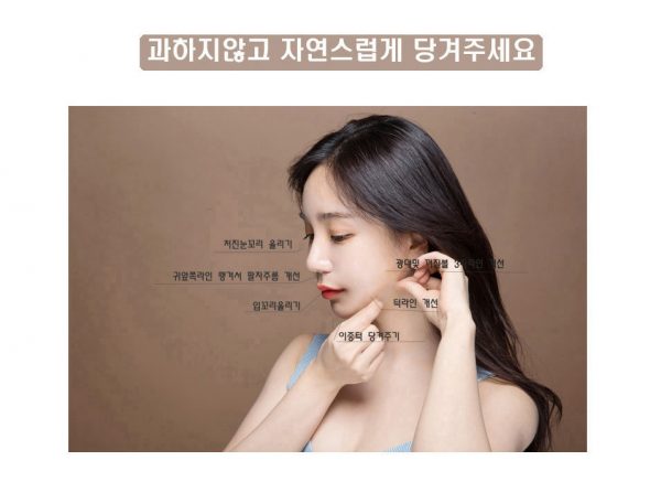 พลาสเตอร์ V-Shape