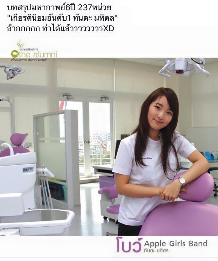 หมอโบว์