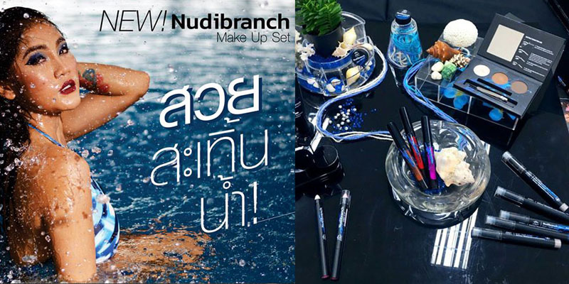 ISE Cosmetic Nudibranch เครื่องสำอาง เครื่องสำอางกันน้ำ แต่งหน้า