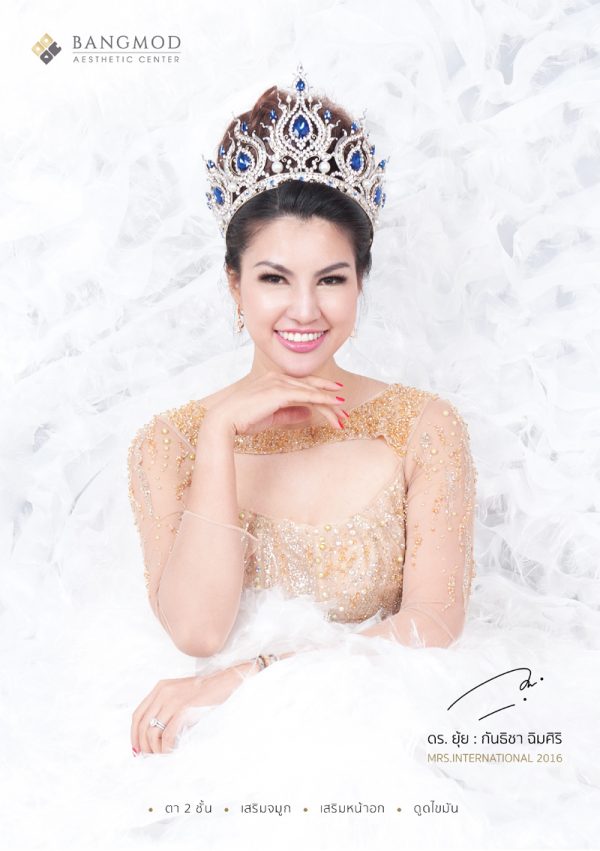 Mrs. International 2016