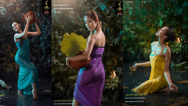 Miss Myanmar International นางงาม นางงามพม่า มิสเมียนมาร์