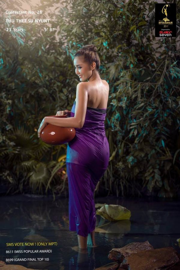 มิสเมียนมาร์